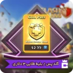 خرید بلیط طلایی کلش اف کلنز