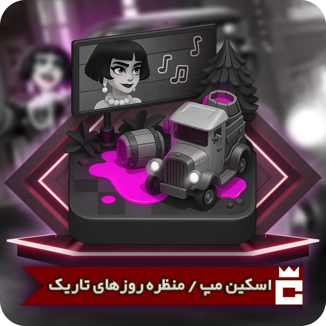 اسکین مپ روزهای تاریک